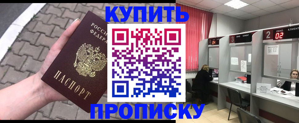 временная регистрация гарантия в Углегорске