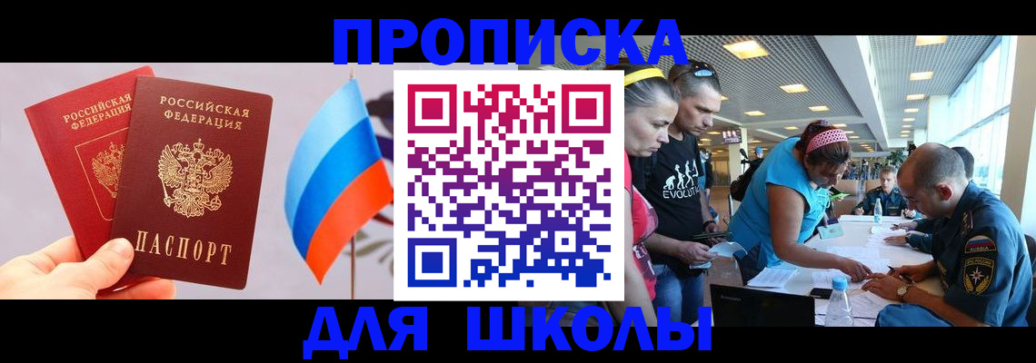 регистрация в Углегорске