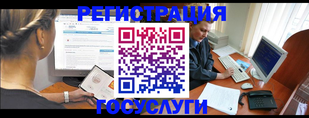 временная прописка в Углегорске