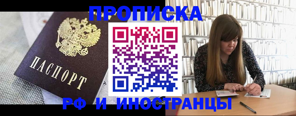 прописка для кредита в Углегорске